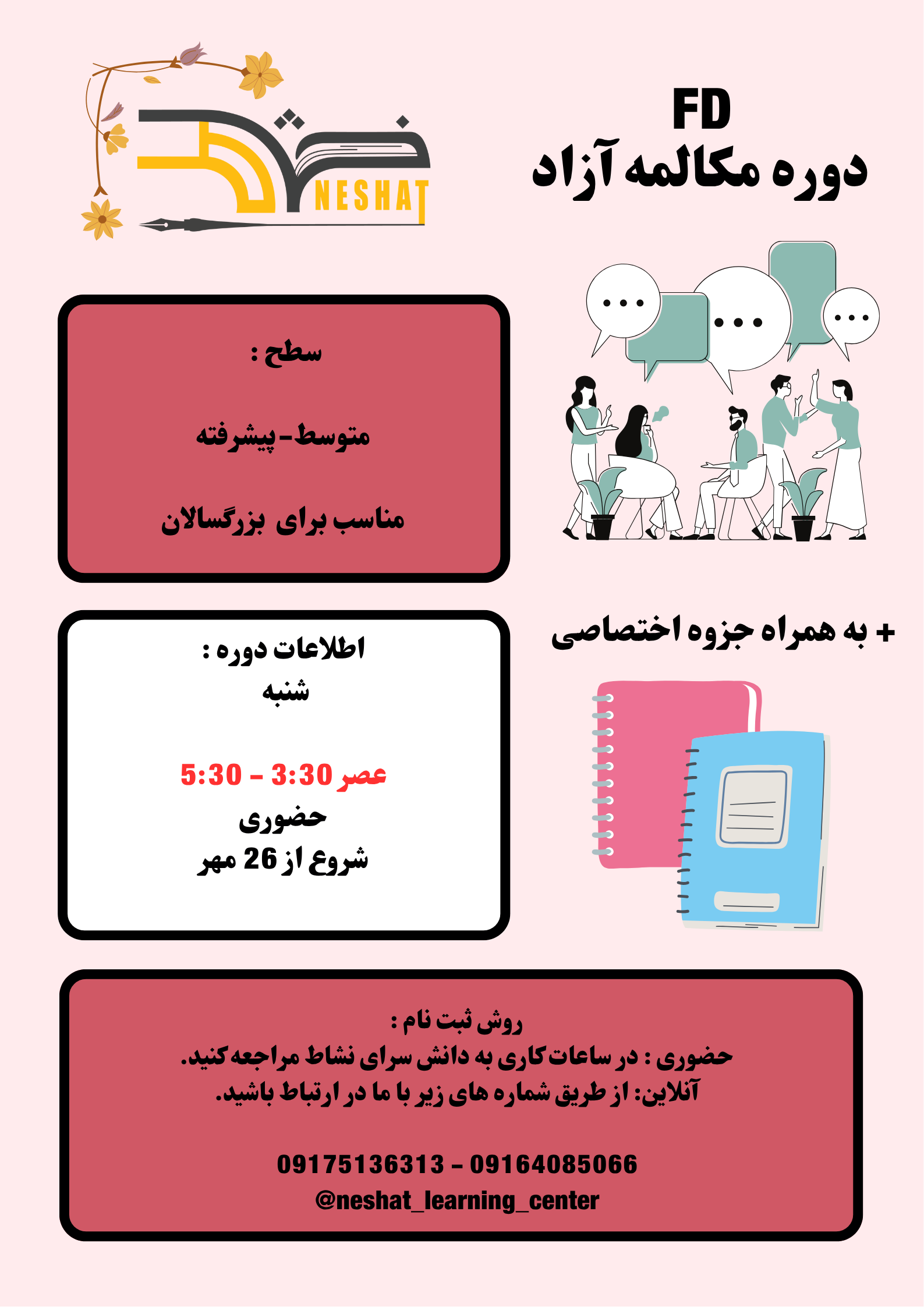 دوره ی تخصصی سطح متوسط-پیشرفته